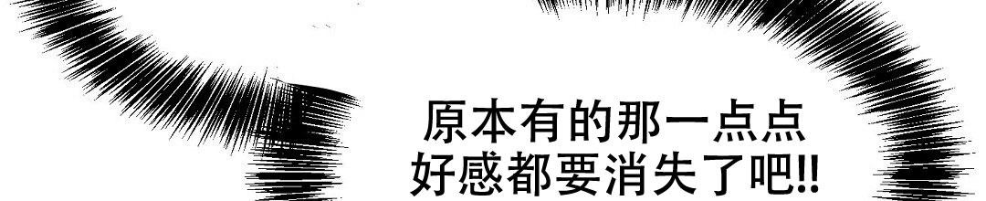 《穿进小说成配角(第二季)》第14话 第81页
