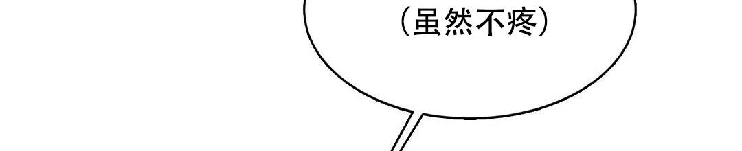 《穿进小说成配角(第二季)》第14话 第87页