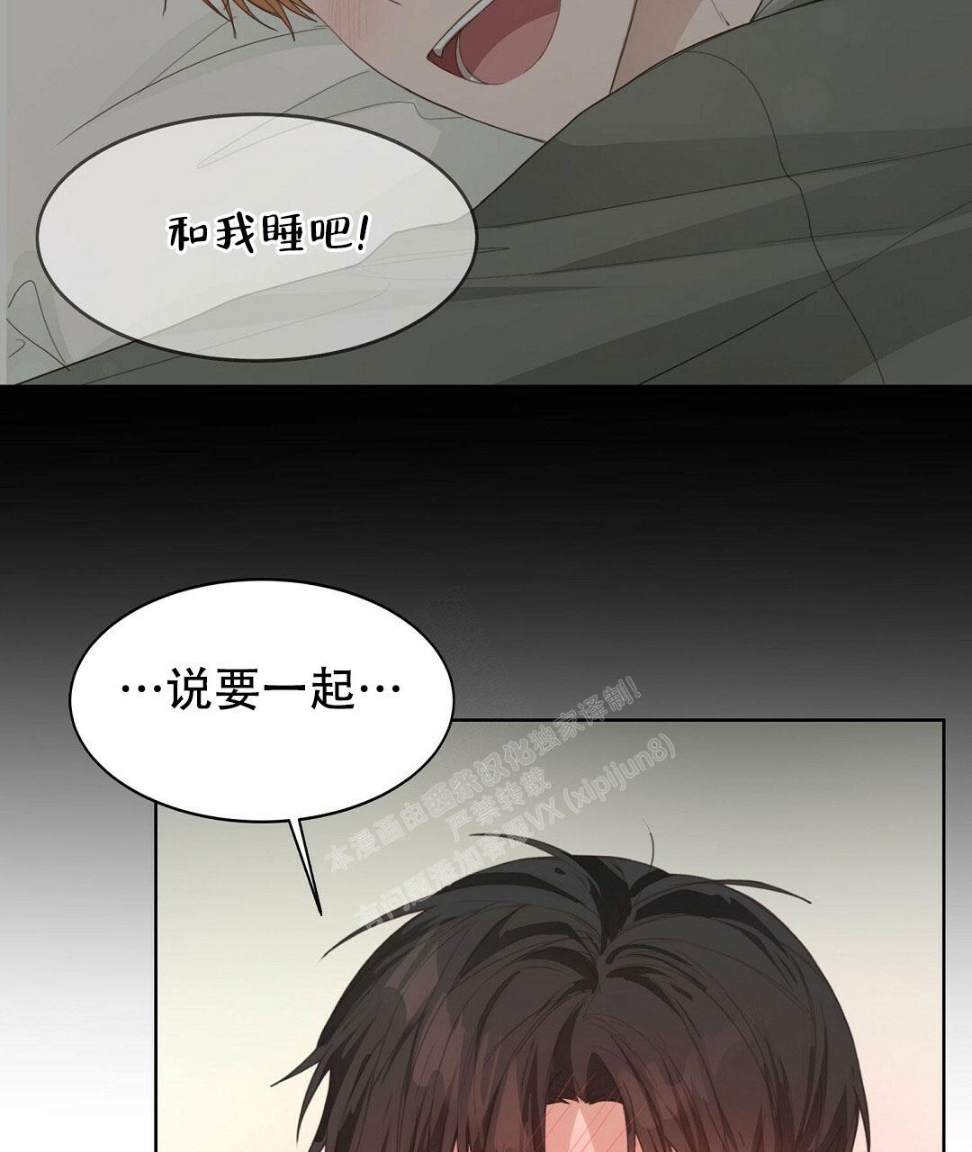 《穿进小说成配角(第二季)》第14话 第92页