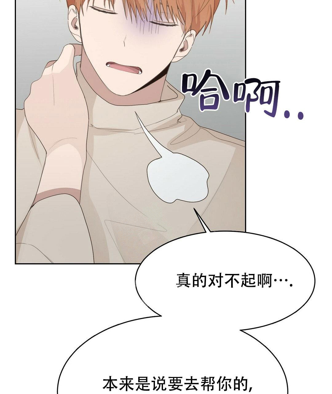 《穿进小说成配角(第二季)》第14话 第98页