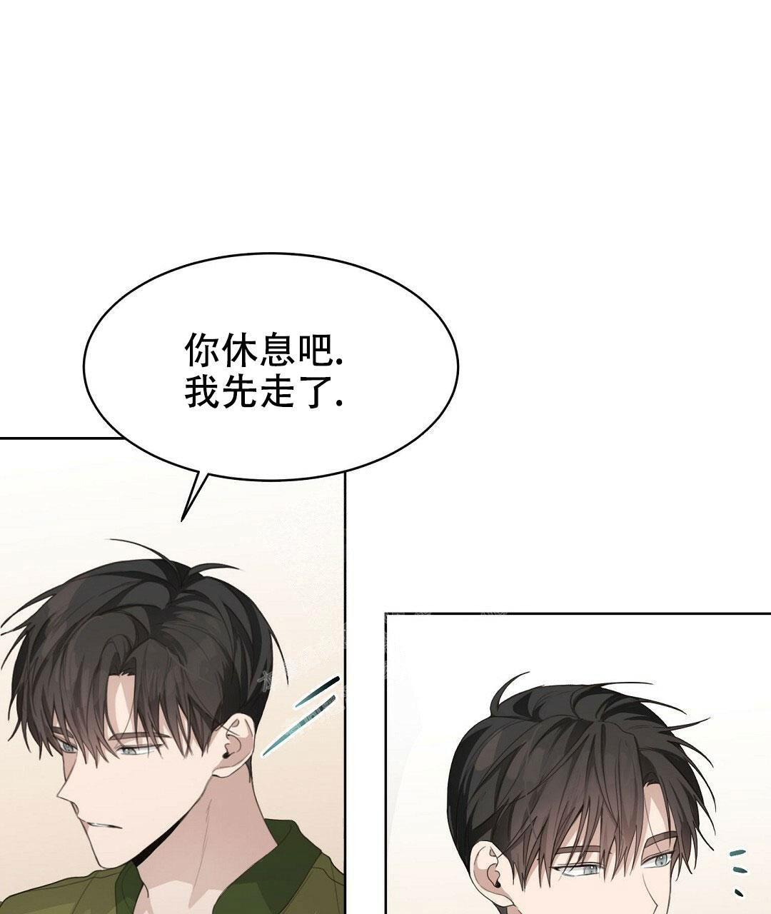 《穿进小说成配角(第二季)》第14话 第9页