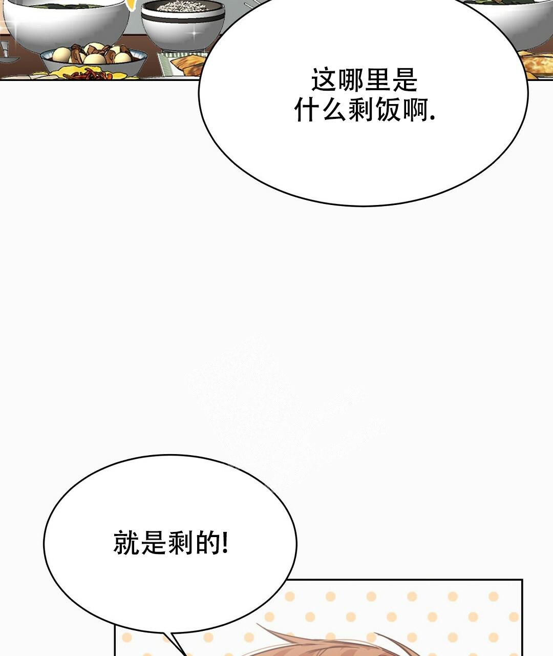 《穿进小说成配角(第二季)》第17话 第11页