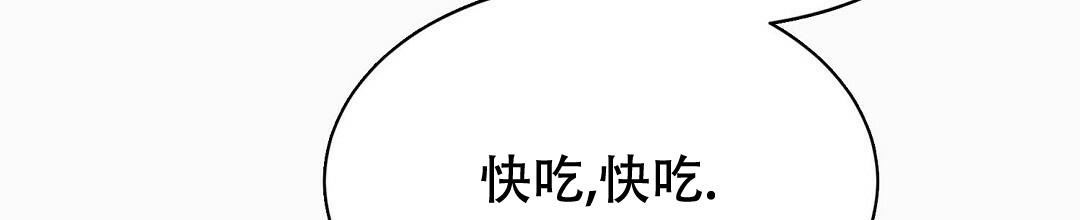 《穿进小说成配角(第二季)》第17话 第14页