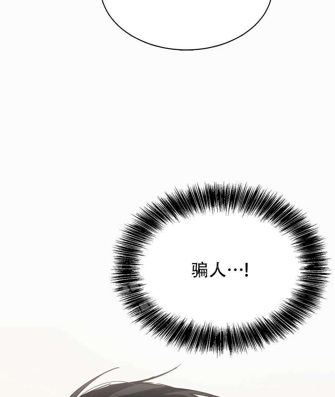 《穿进小说成配角(第二季)》第17话 第15页