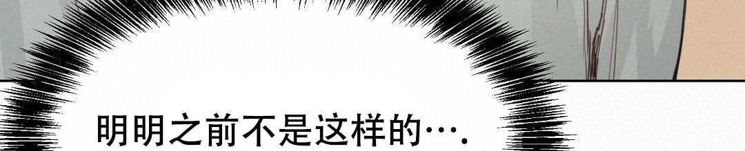 《穿进小说成配角(第二季)》第17话 第18页