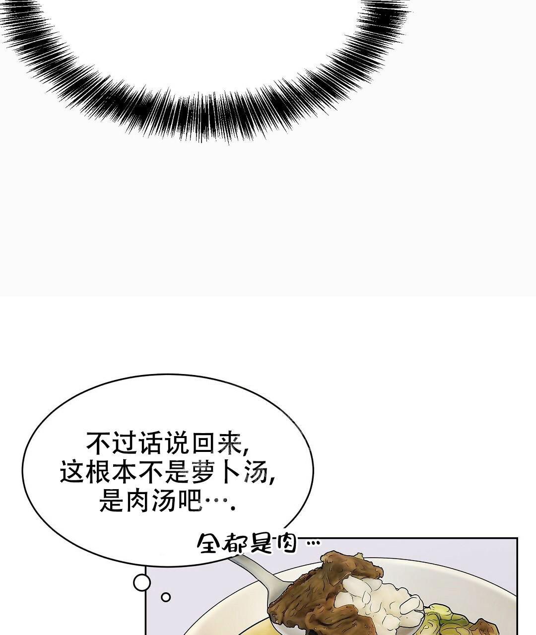 《穿进小说成配角(第二季)》第17话 第19页