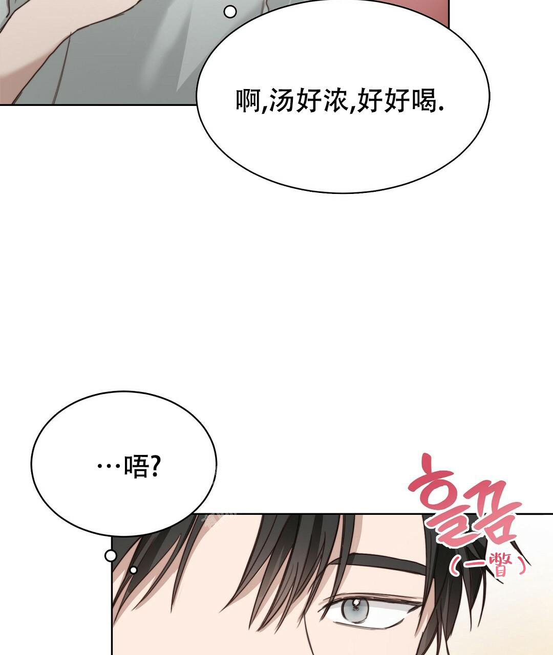 《穿进小说成配角(第二季)》第17话 第23页
