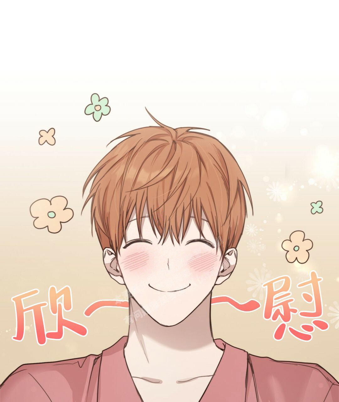 《穿进小说成配角(第二季)》第17话 第25页