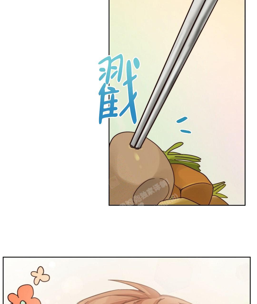 《穿进小说成配角(第二季)》第17话 第31页