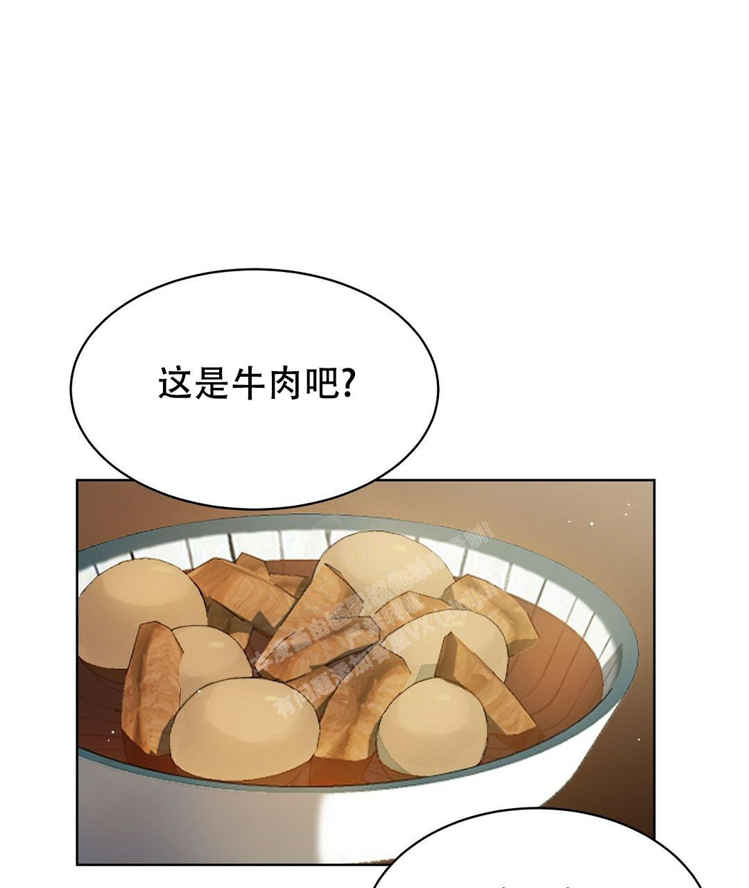 《穿进小说成配角(第二季)》第17话 第39页