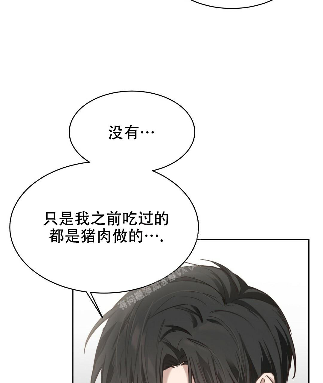 《穿进小说成配角(第二季)》第17话 第41页