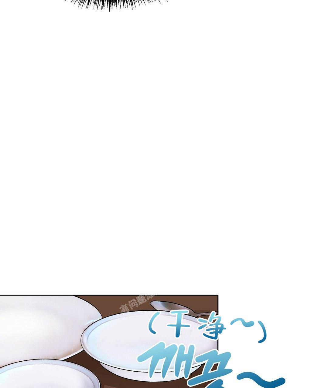 《穿进小说成配角(第二季)》第17话 第47页