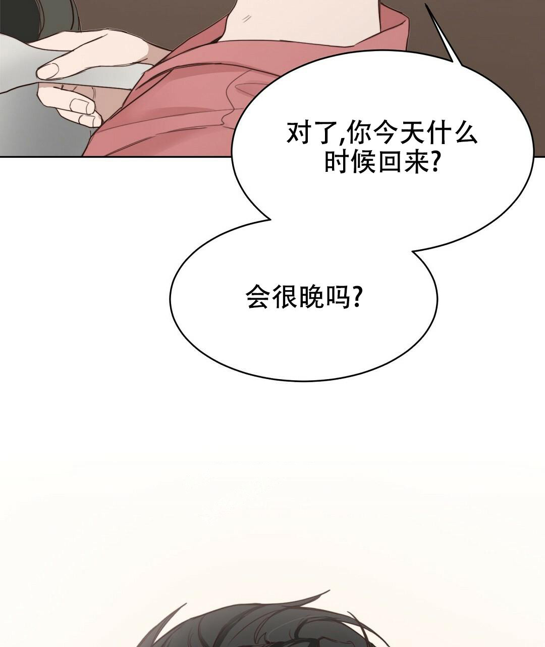 《穿进小说成配角(第二季)》第17话 第57页