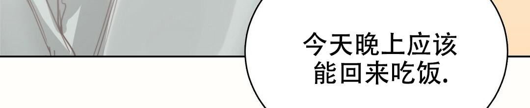 《穿进小说成配角(第二季)》第17话 第60页