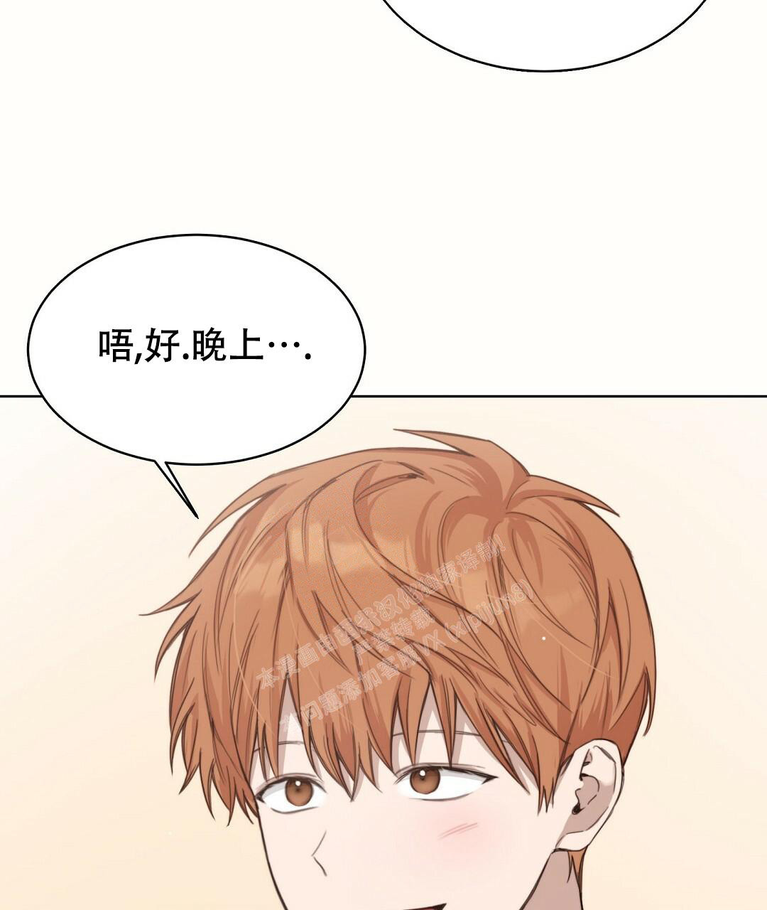 《穿进小说成配角(第二季)》第17话 第61页