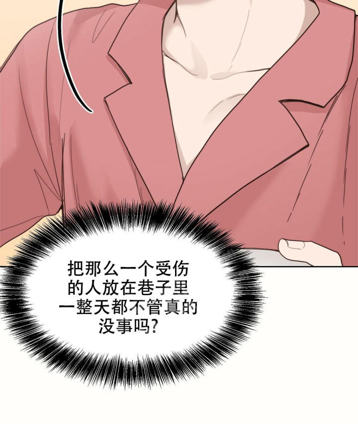 《穿进小说成配角(第二季)》第17话 第63页