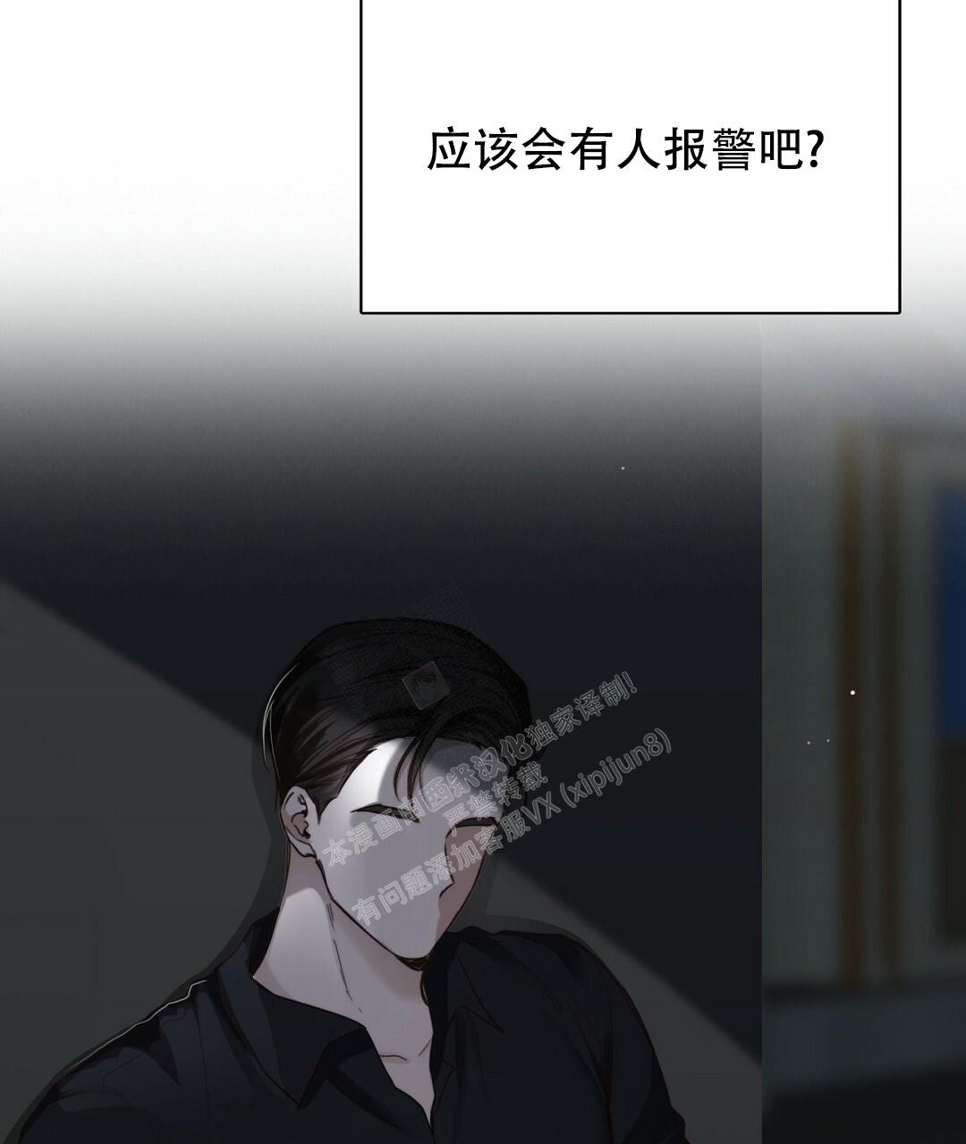 《穿进小说成配角(第二季)》第17话 第67页