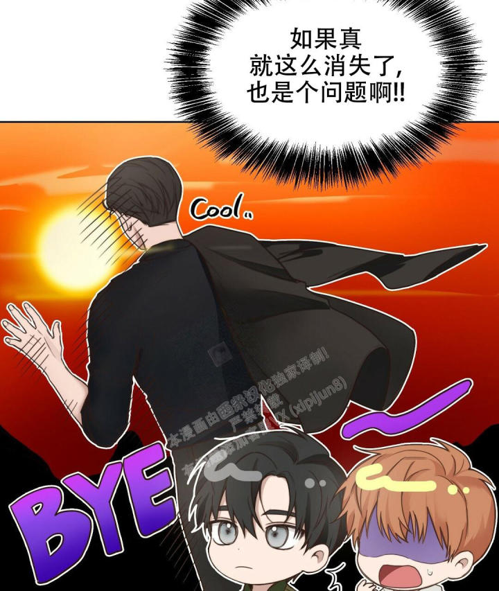 《穿进小说成配角(第二季)》第17话 第71页