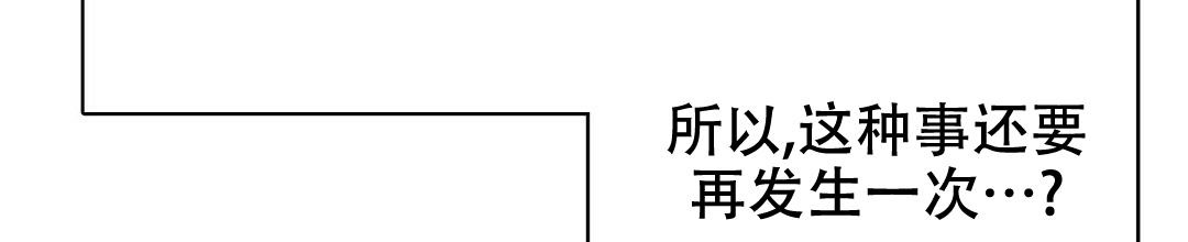 《穿进小说成配角(第二季)》第17话 第74页