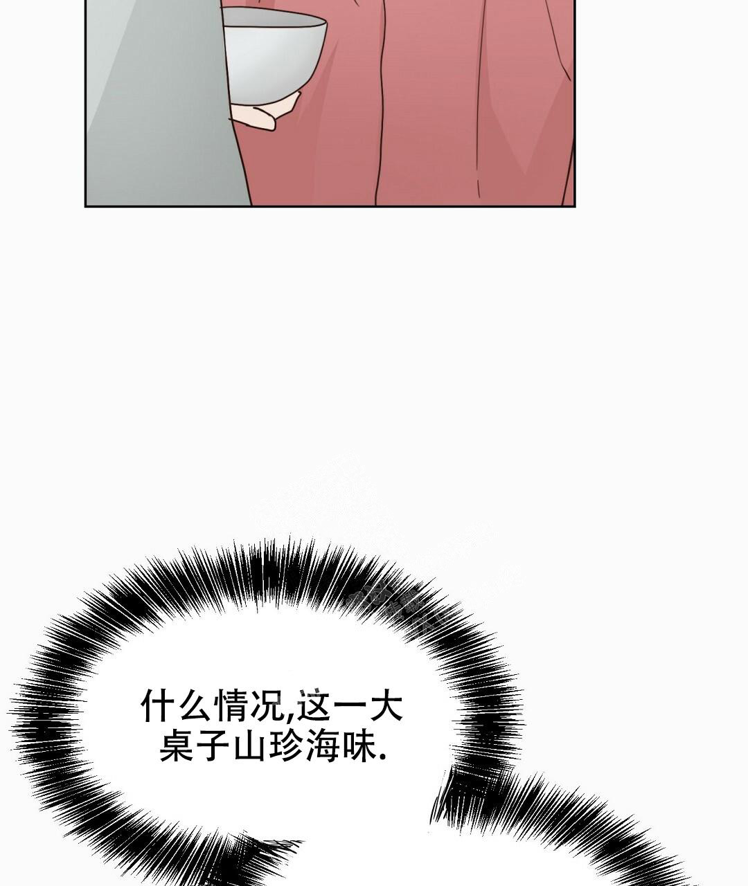 《穿进小说成配角(第二季)》第17话 第7页