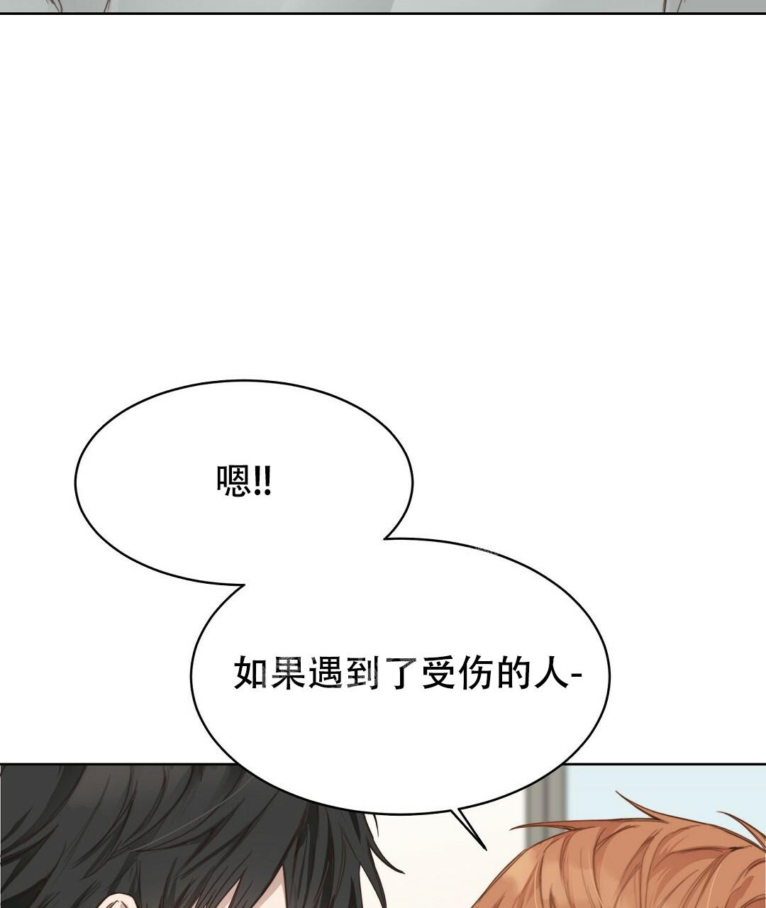 《穿进小说成配角(第二季)》第17话 第85页