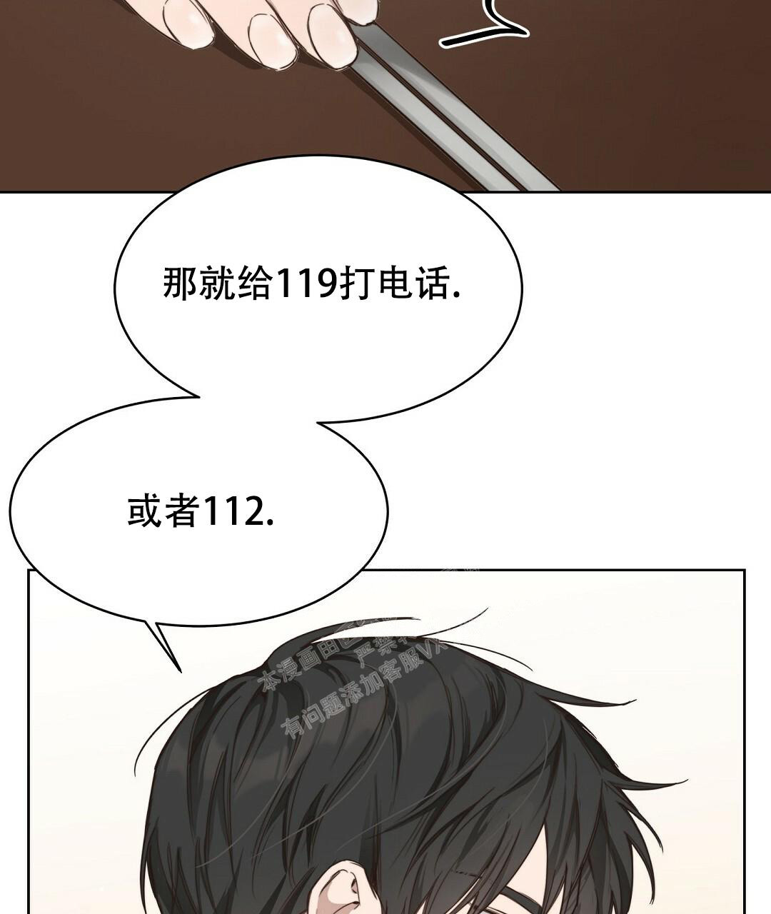《穿进小说成配角(第二季)》第17话 第89页