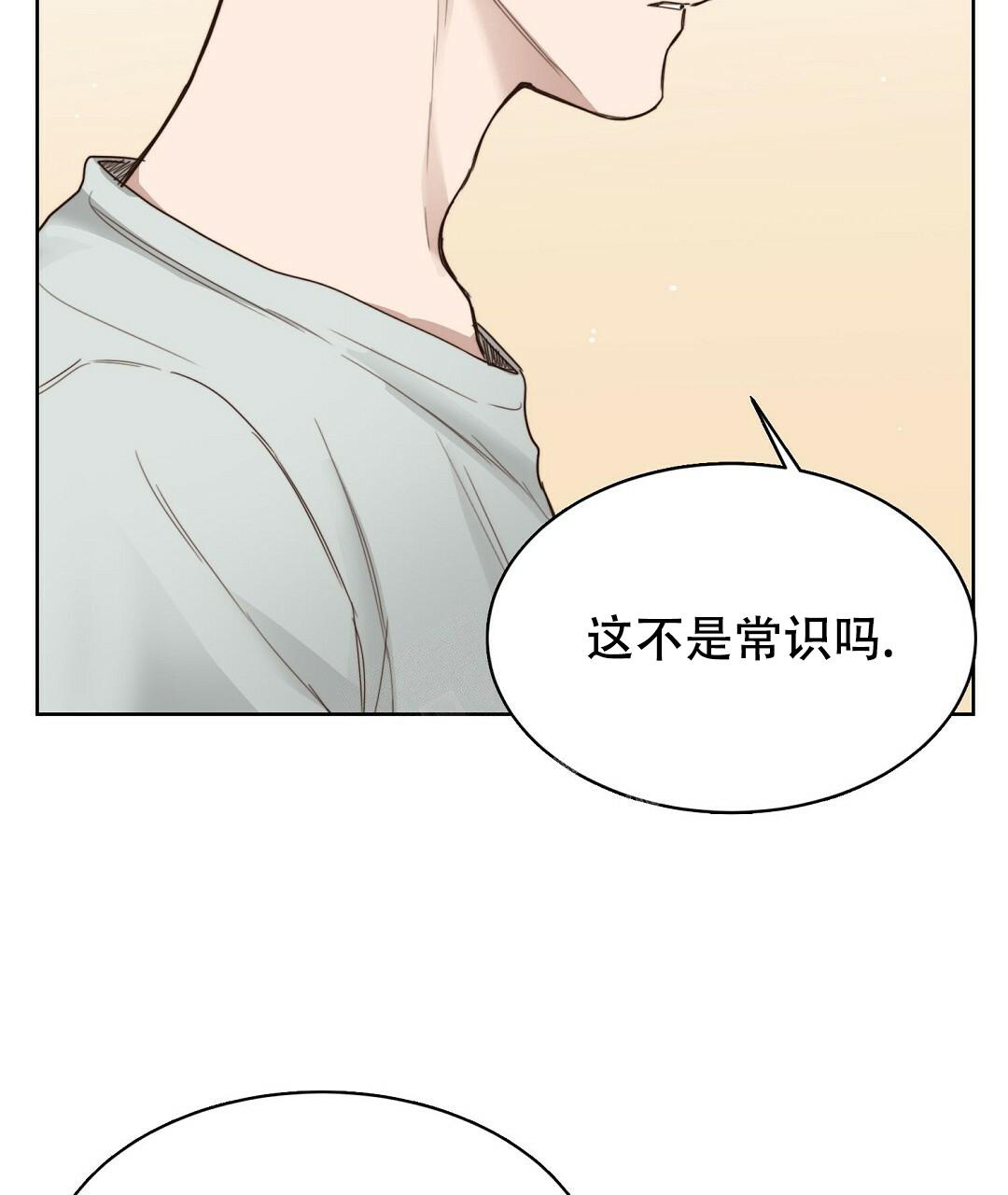 《穿进小说成配角(第二季)》第17话 第91页