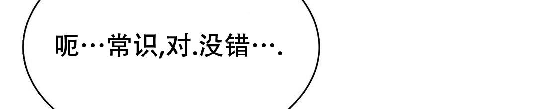 《穿进小说成配角(第二季)》第17话 第92页