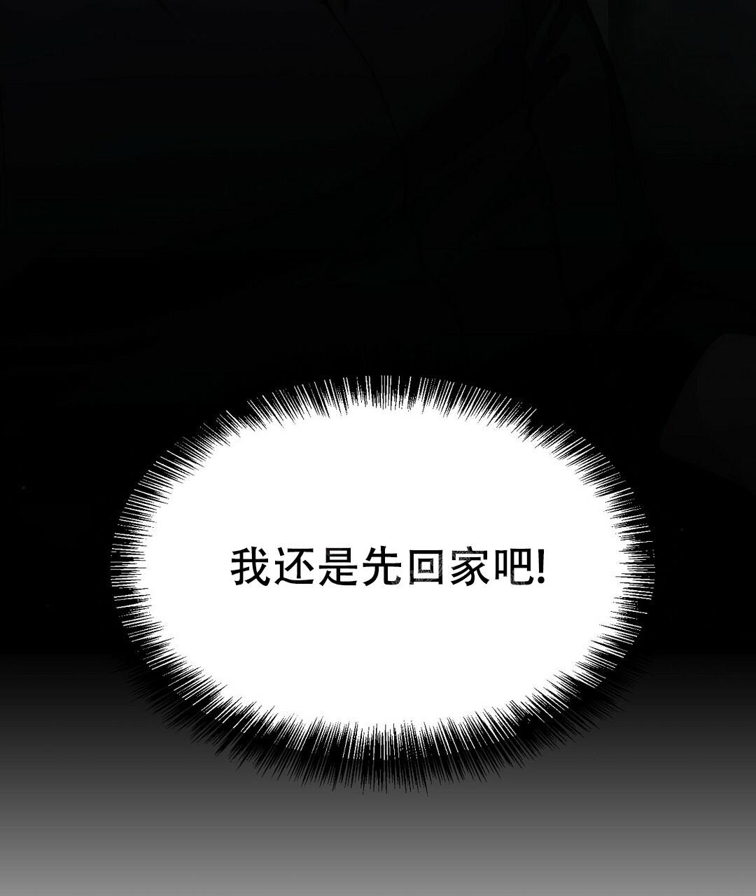 《穿进小说成配角(第二季)》第16话 第108页