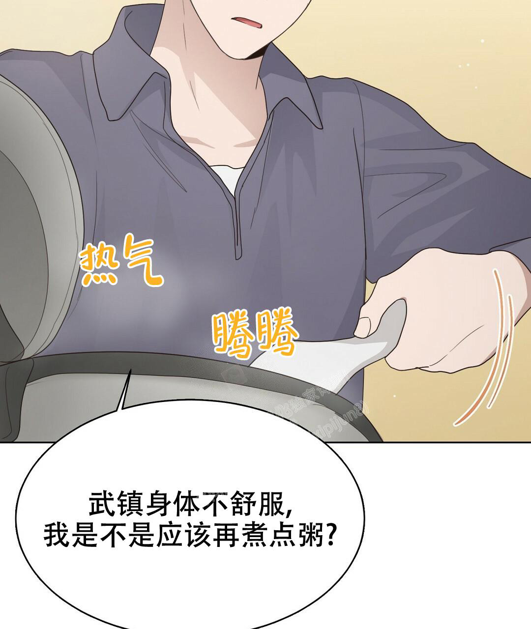 《穿进小说成配角(第二季)》第16话 第10页