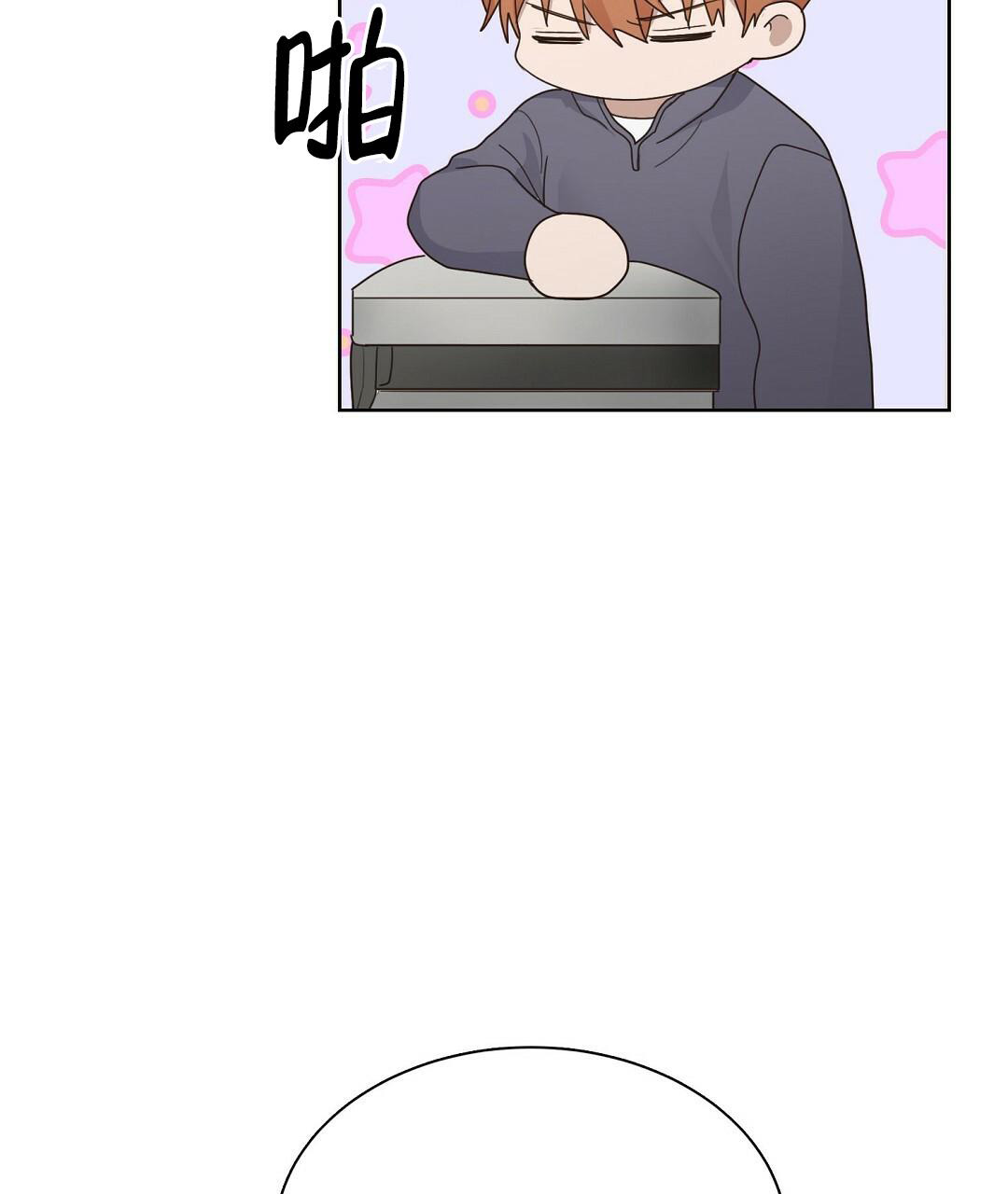 《穿进小说成配角(第二季)》第16话 第14页