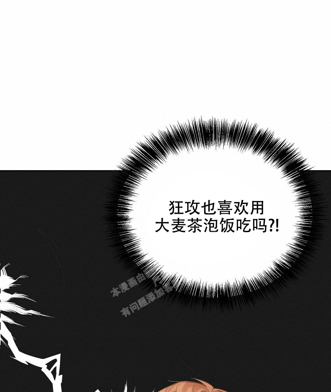 《穿进小说成配角(第二季)》第16话 第18页