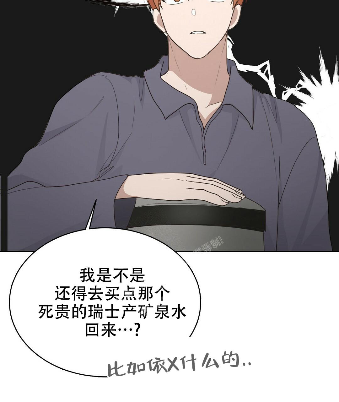 《穿进小说成配角(第二季)》第16话 第20页