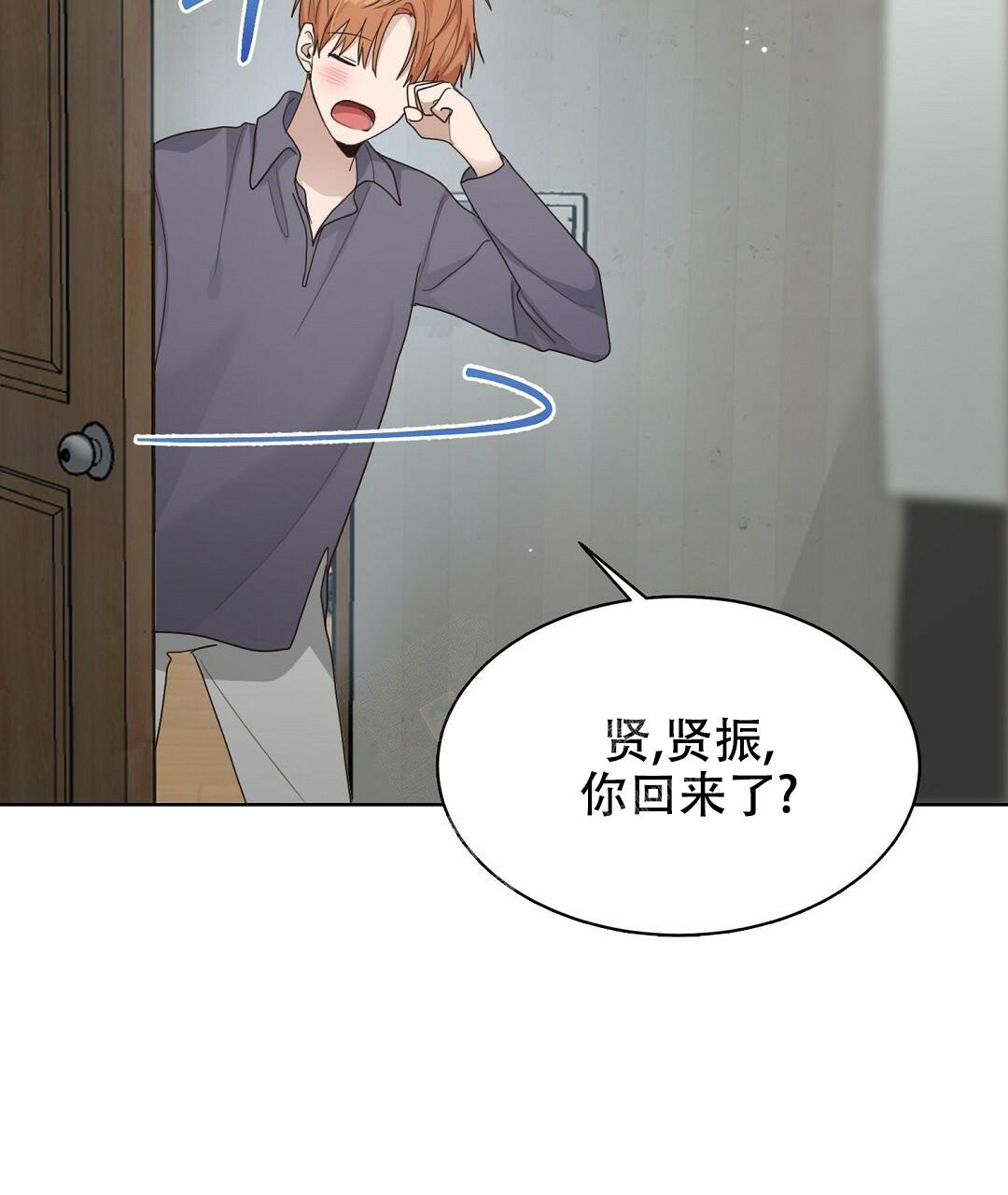 《穿进小说成配角(第二季)》第16话 第28页