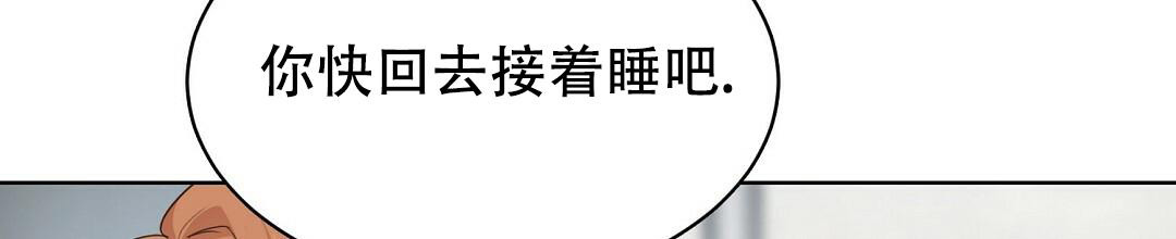 《穿进小说成配角(第二季)》第16话 第33页