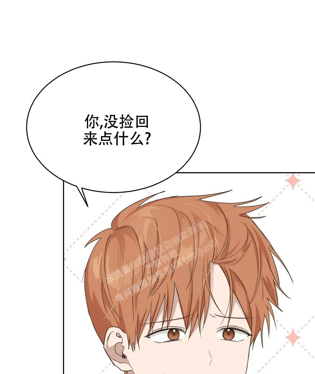 《穿进小说成配角(第二季)》第16话 第36页