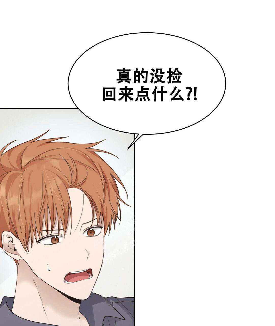 《穿进小说成配角(第二季)》第16话 第42页