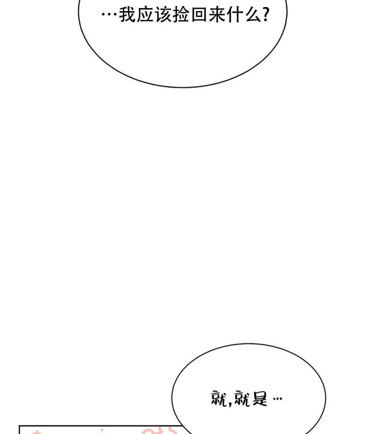 《穿进小说成配角(第二季)》第16话 第46页