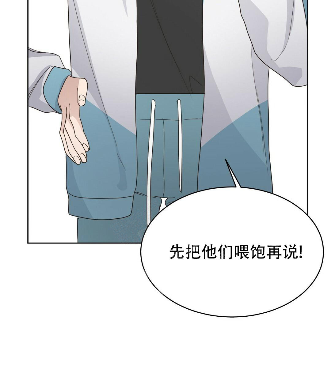 《穿进小说成配角(第二季)》第16话 第4页