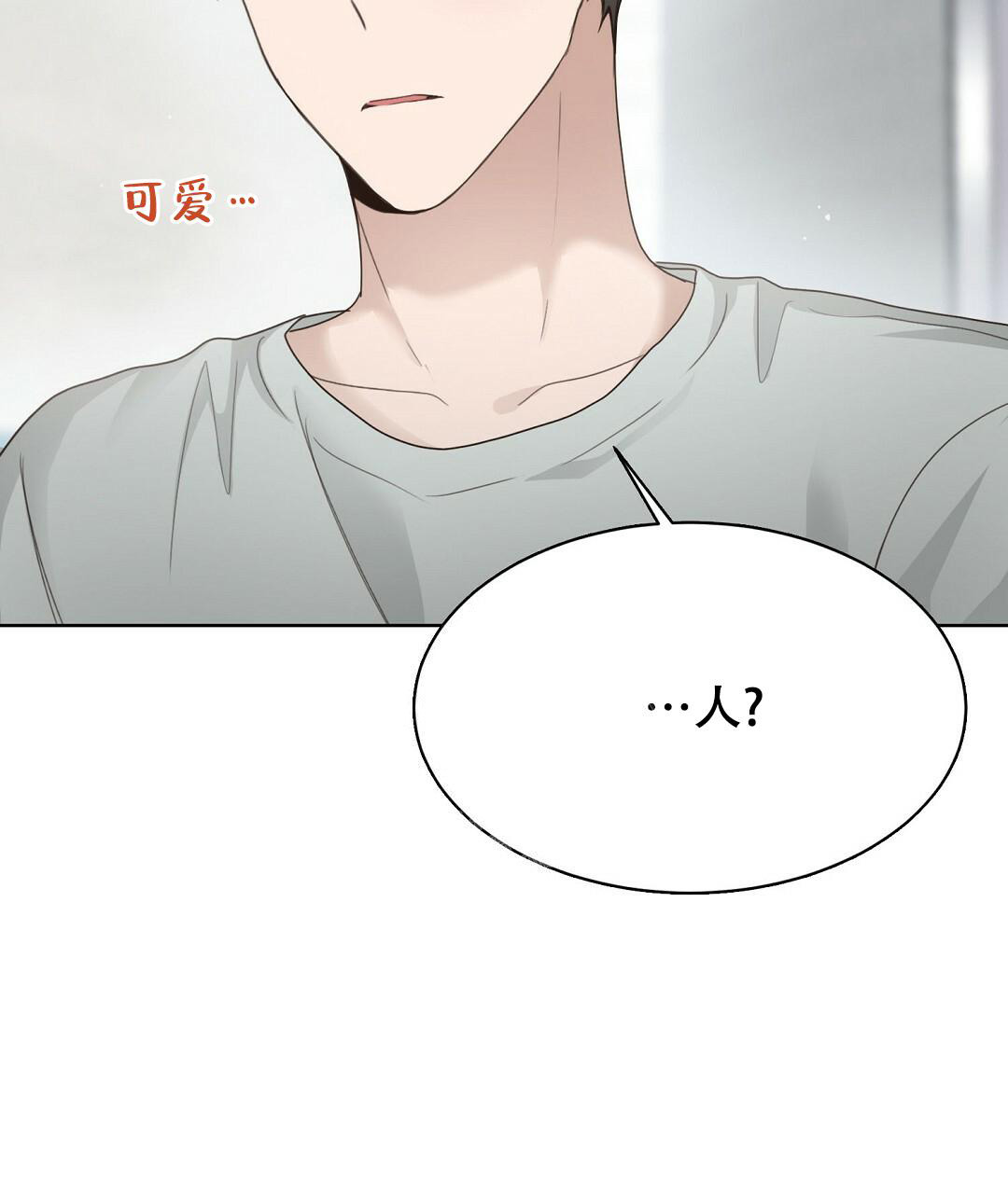 《穿进小说成配角(第二季)》第16话 第54页