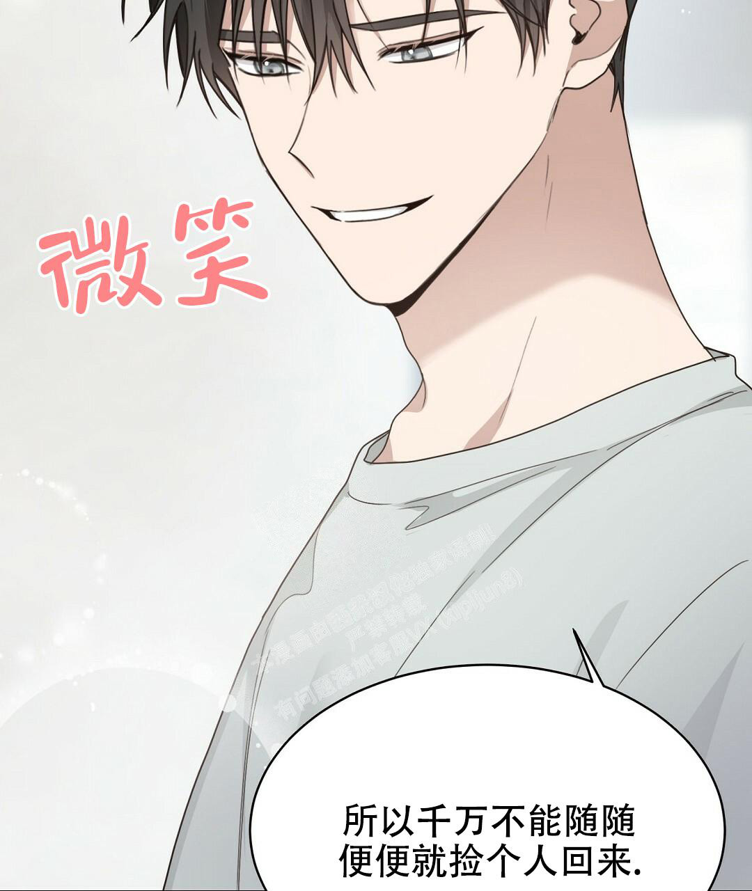 《穿进小说成配角(第二季)》第16话 第64页