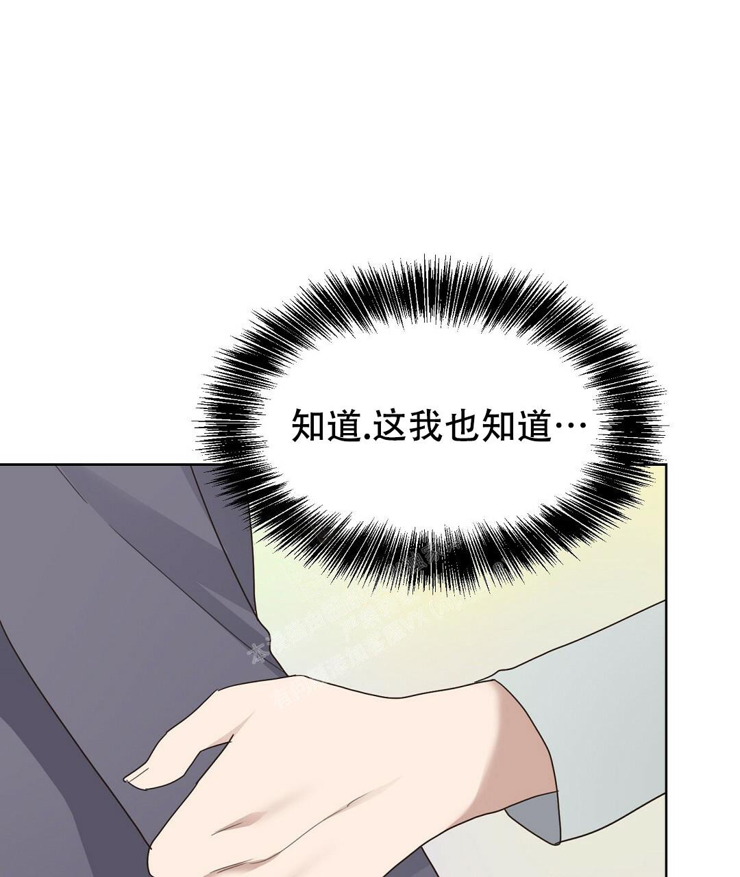 《穿进小说成配角(第二季)》第16话 第66页