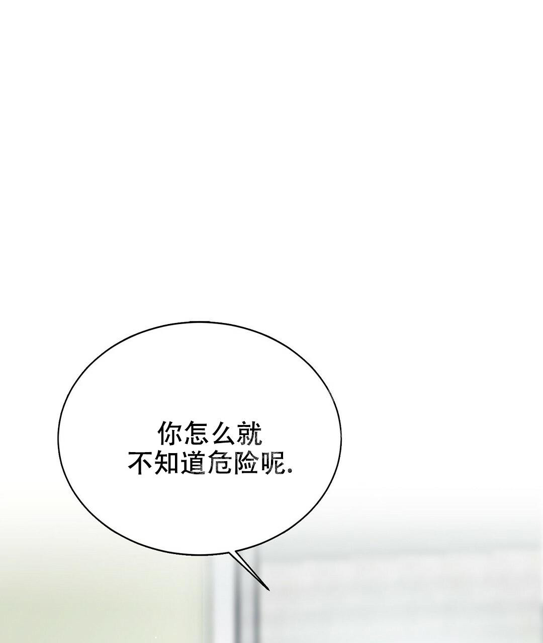 《穿进小说成配角(第二季)》第16话 第68页