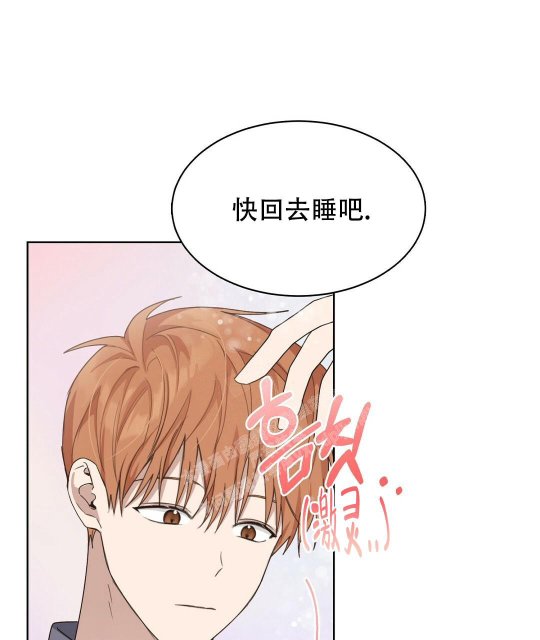 《穿进小说成配角(第二季)》第16话 第72页