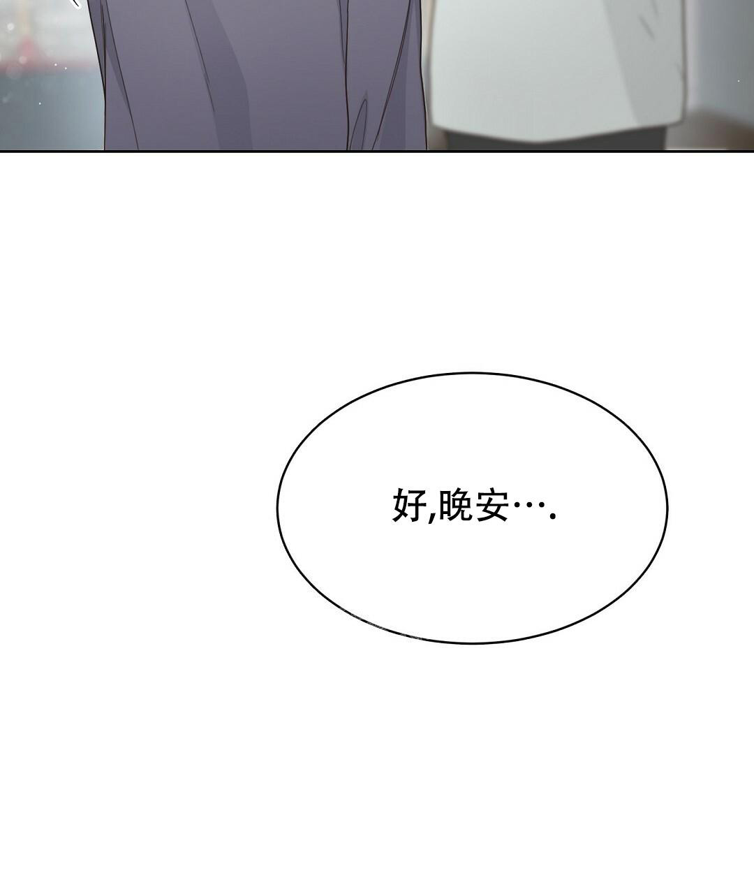 《穿进小说成配角(第二季)》第16话 第76页