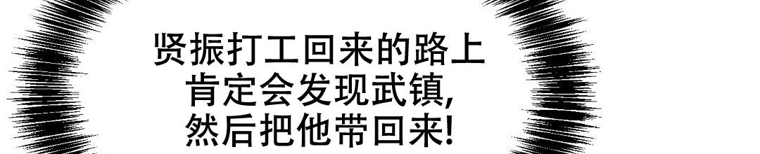 《穿进小说成配角(第二季)》第16话 第7页