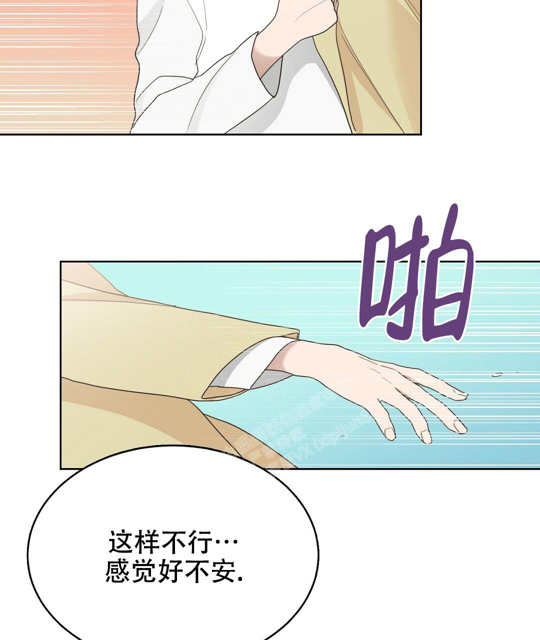 《穿进小说成配角(第二季)》第16话 第80页