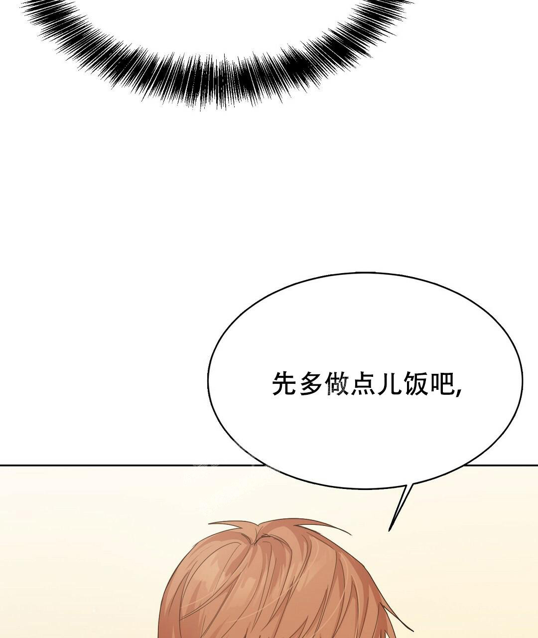 《穿进小说成配角(第二季)》第16话 第8页