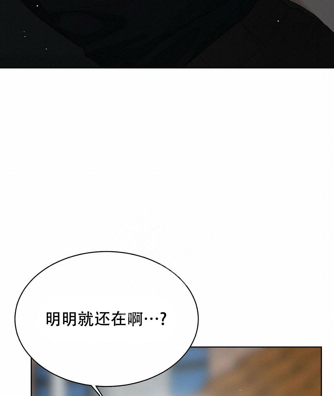 《穿进小说成配角(第二季)》第16话 第94页