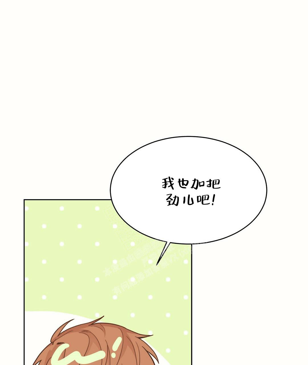 《穿进小说成配角(第二季)》第20话 第1页